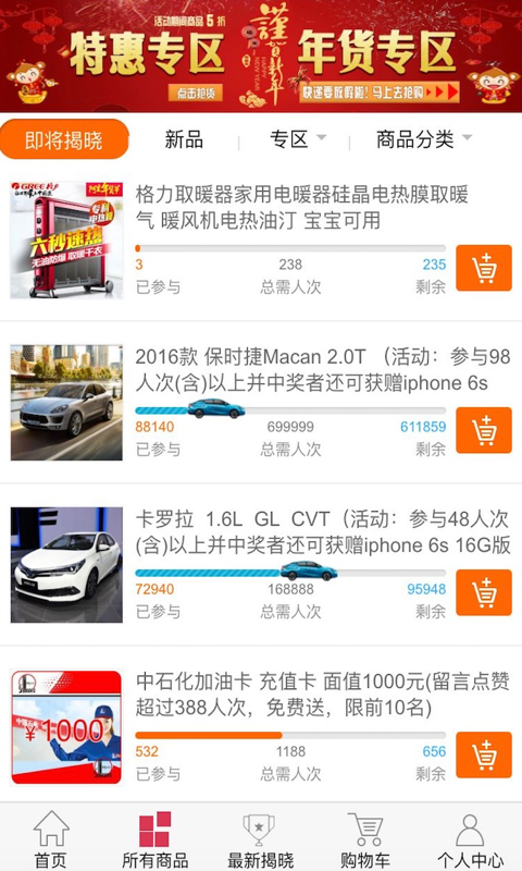 一元快樂購 v1.0.1 安卓版 3