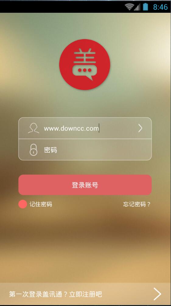 蓋迅手機(jī)客戶端(蓋訊通) v1.2.6 安卓版 2
