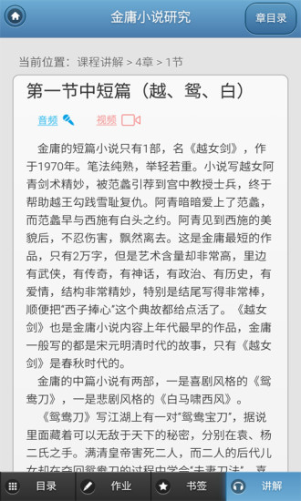中國人民大學網(wǎng)絡(luò)教育(網(wǎng)上人大)app v2.0.5 官方安卓版 2