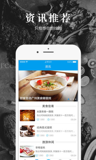 豬豬(美食資訊) v3.2.1 安卓版 1