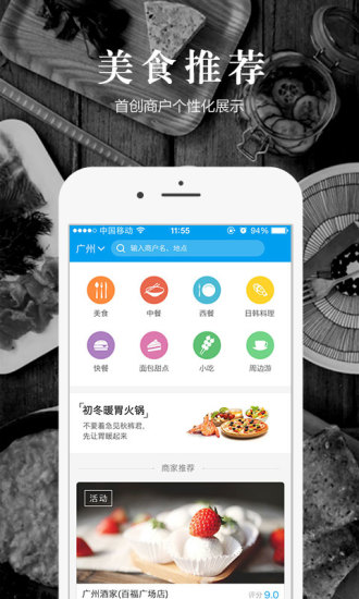豬豬(美食資訊) v3.2.1 安卓版 3