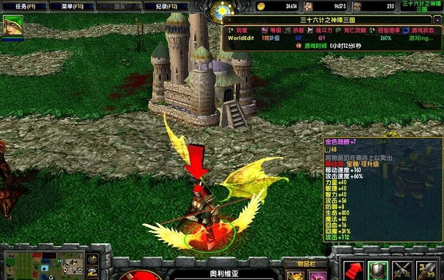 三十六計之神降三國1.7bVIP修改 附隱藏英雄密碼 0