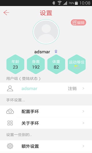 SmartFit mini v2.4 安卓版 2