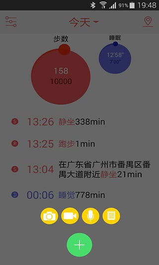 SmartFit mini v2.4 安卓版 0