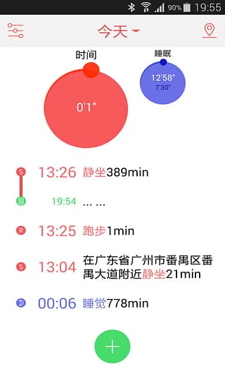 SmartFit mini v2.4 安卓版 1