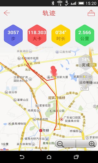SmartFit mini v2.4 安卓版 3