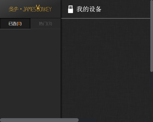 多牛賤驢鼠標(biāo)驅(qū)動(dòng) v2.0 官方版 0