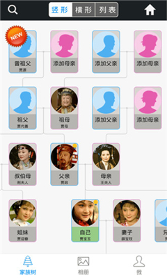 族記(家族檔案記錄) v1.0.7 安卓版 1