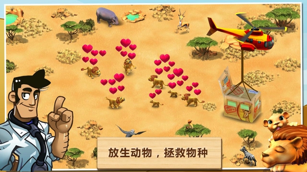奇妙動(dòng)物園中文修改版 v2.0.4a 安卓版 0