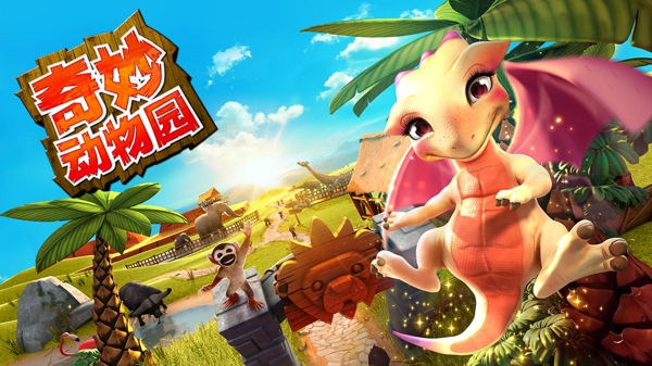 奇妙動(dòng)物園中文修改版 v2.0.4a 安卓版 2