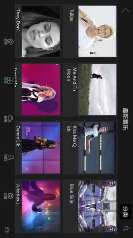 月亮音悅(音樂MV觀看軟件) v1.5.0 安卓版 0