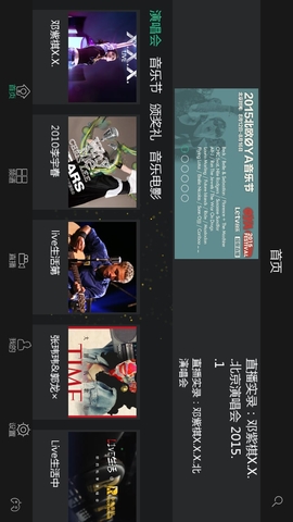 月亮音悅(音樂MV觀看軟件) v1.5.0 安卓版 3