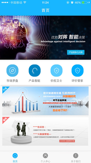 萬象數(shù)據(jù)手機版 v1.2 安卓版 2