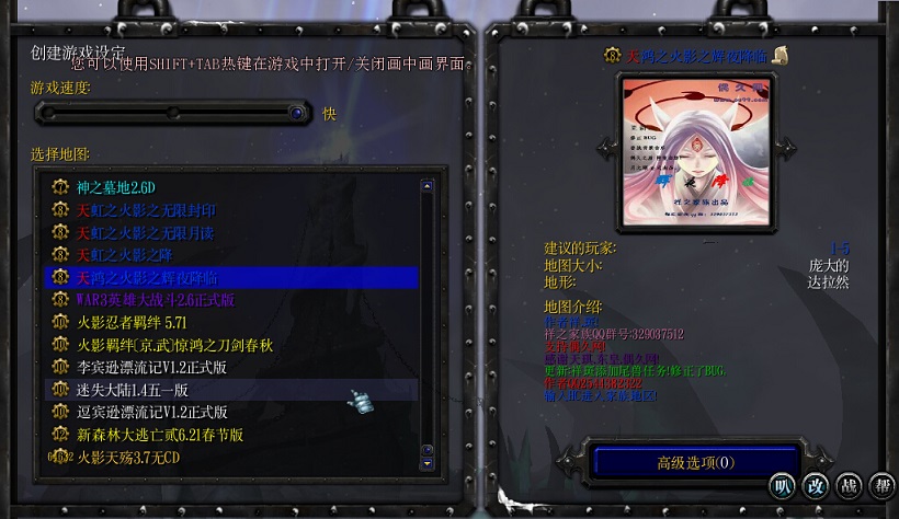 天鴻之火影之輝夜降臨 附隱藏英雄密碼 0