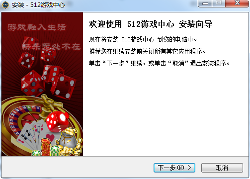 512游戲中心0