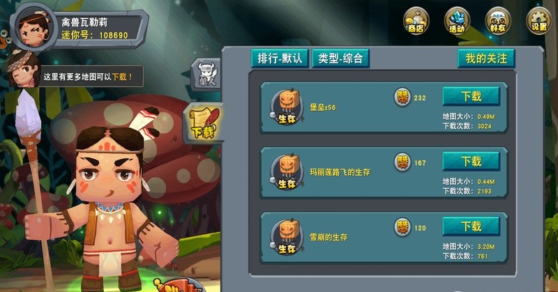 迷你世界變形金剛皮膚版本 v0.40.10 安卓版 0