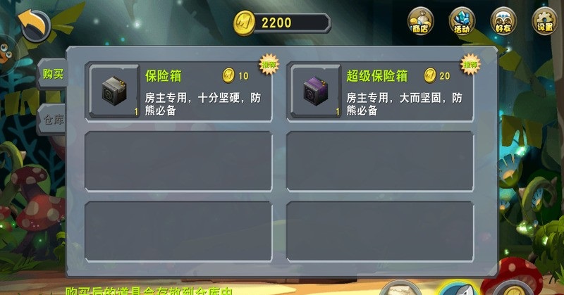 迷你世界0.43老版本 v0.43.0 安卓版 3