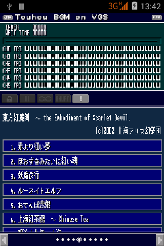 TOHOVGS(東方BGM) v2.04 安卓版 1