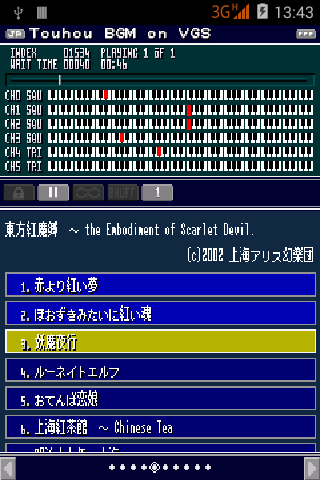 TOHOVGS(東方BGM) v2.04 安卓版 2