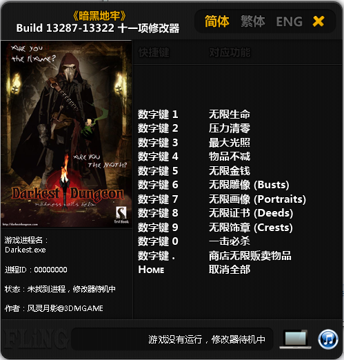 暗黑地牢十一項(xiàng)修改器軟件 暗黑地牢十一項(xiàng)修改器最新版
