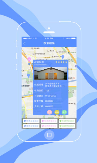 附近廁所 v1.4 安卓版 1