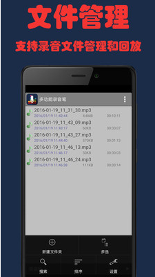 多功能錄音筆 v3.3 安卓版 0