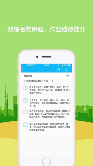 會課學(xué)生端ios版 v4.0.6 官方版 1