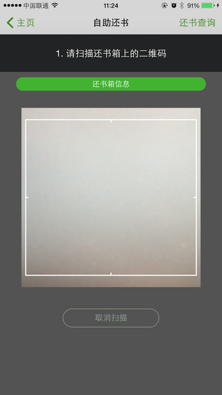 書(shū)香蘇州iphone版 v4.4.2 ios版 3