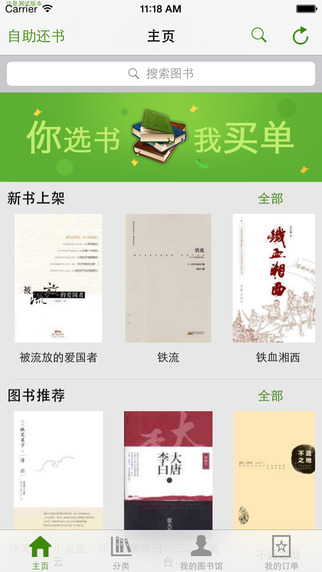 書(shū)香蘇州iphone版 v4.4.2 ios版 0