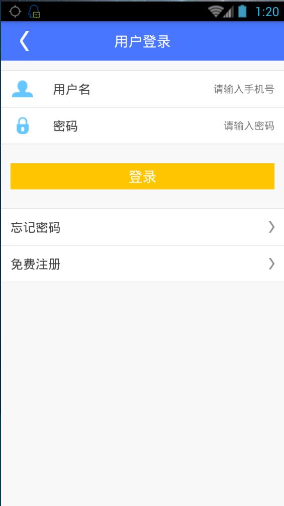 上鐵12306移動(dòng)客戶端ipad版 v01.04.0003 蘋果越獄版 2