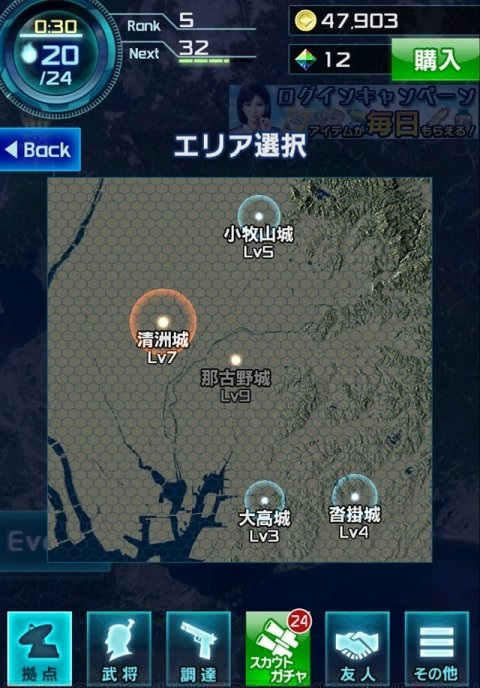 信長之野望201X(信長201X) v1.005.000 官網(wǎng)安卓版 0