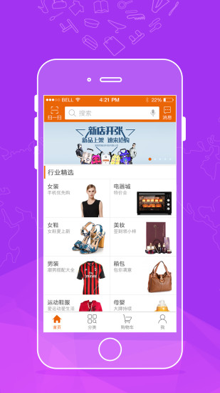 村口店 v1.1.1 安卓版 1