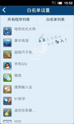 365一鍵加速(綠色守護(hù)) v1.7.5 安卓版 2