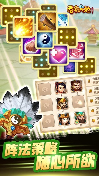 吞食天地三國演義手機版 v1.0.1 安卓版 1