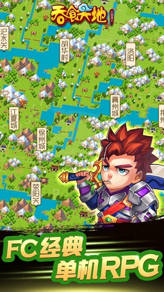 吞食天地三國演義手機版 v1.0.1 安卓版 2