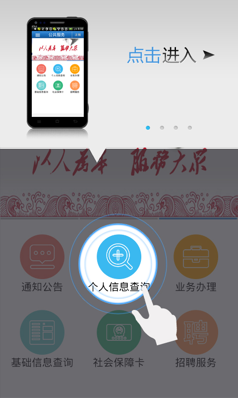 邯鄲人社資格認(rèn)證app v3.2.12 官方安卓版 0