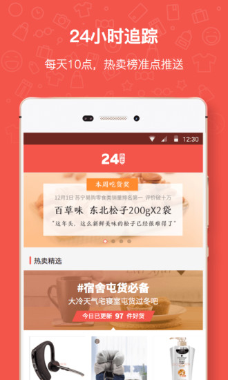 24熱賣 v1.3 安卓版 1