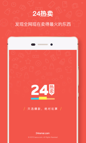 24熱賣 v1.3 安卓版 3