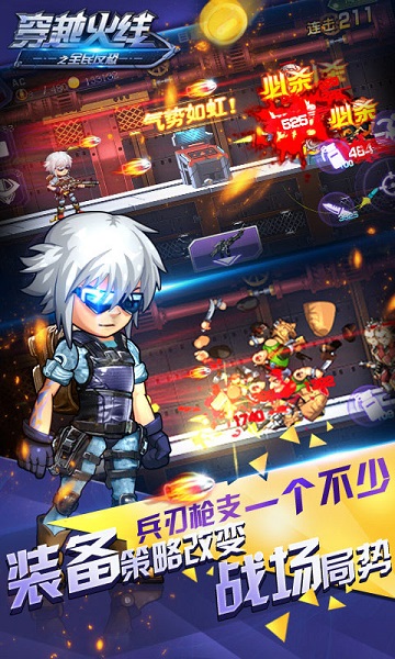 穿越火線之全民反恐 v1.0 安卓版 0