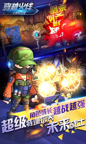 穿越火線之全民反恐 v1.0 安卓版 2