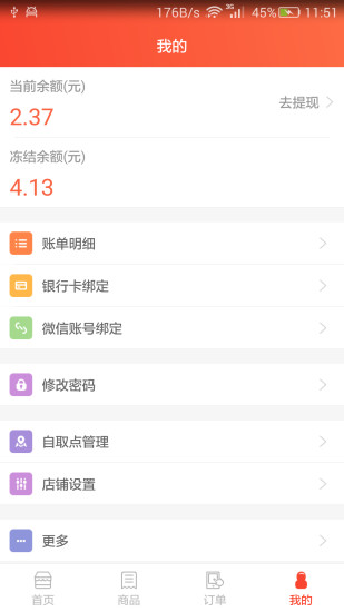 牙蜜小店 v1.2.1  安卓版 0