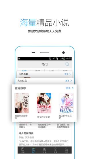 書(shū)香免費(fèi)小說(shuō) v5.10 安卓版 0