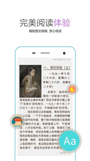書(shū)香免費(fèi)小說(shuō) v5.10 安卓版 2