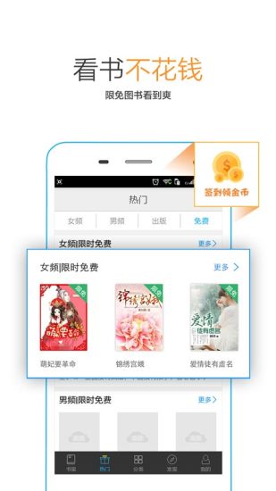 書(shū)香免費(fèi)小說(shuō) v5.10 安卓版 3