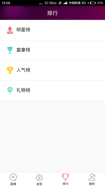 集結(jié)號(hào)秀場(chǎng)手機(jī)版(集結(jié)號(hào)娛樂) v1.0.1 安卓版 1