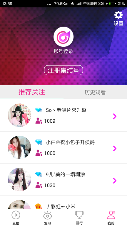 集結(jié)號(hào)秀場(chǎng)手機(jī)版(集結(jié)號(hào)娛樂) v1.0.1 安卓版 0