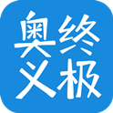 行測終極奧義2016