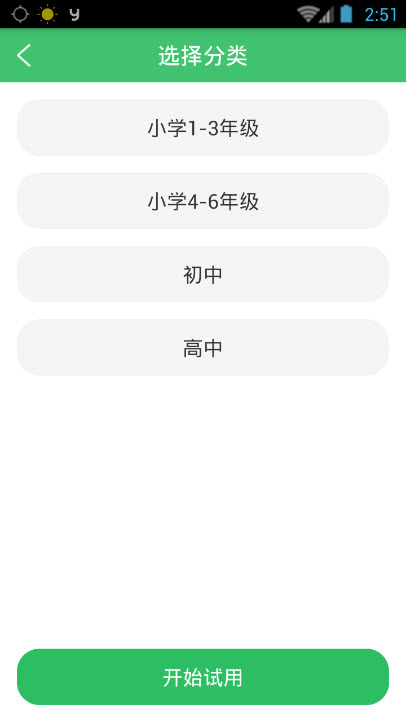 互評互學 v1.0.3 安卓版 2