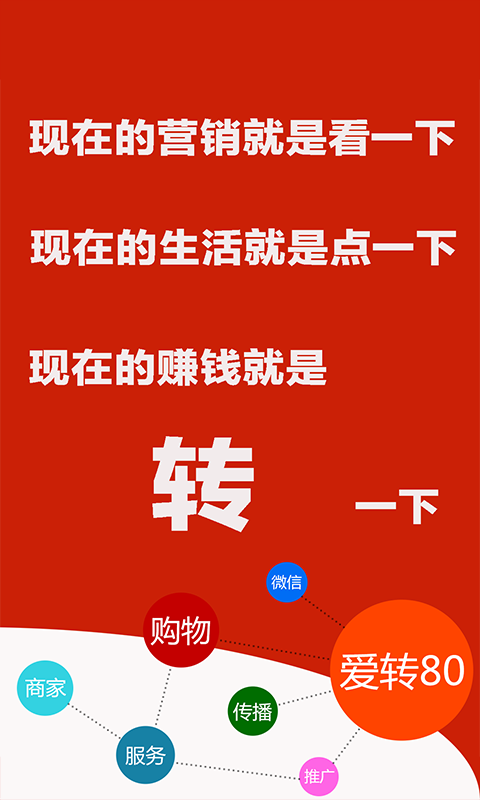 愛(ài)轉(zhuǎn)80 v1.0.0 安卓版 0