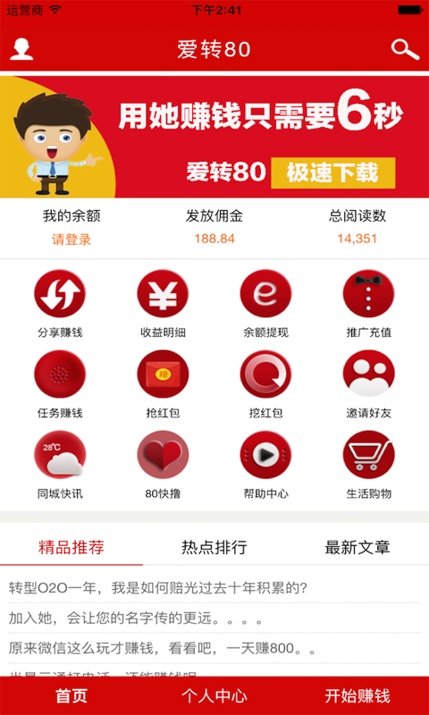愛(ài)轉(zhuǎn)80 v1.0.0 安卓版 1